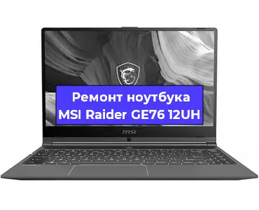 Замена аккумулятора на ноутбуке MSI Raider GE76 12UH в Челябинске